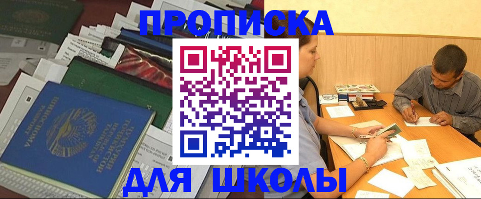 прописка регистрация в Лянторе